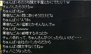 ちゅんばの顔文字屋 若木が育つまで